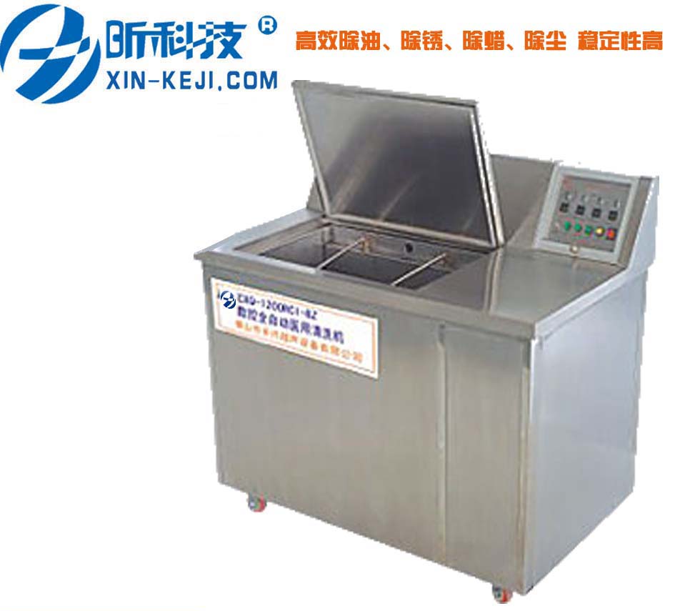 超聲波清洗機