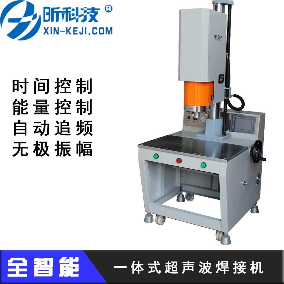超聲波焊接機